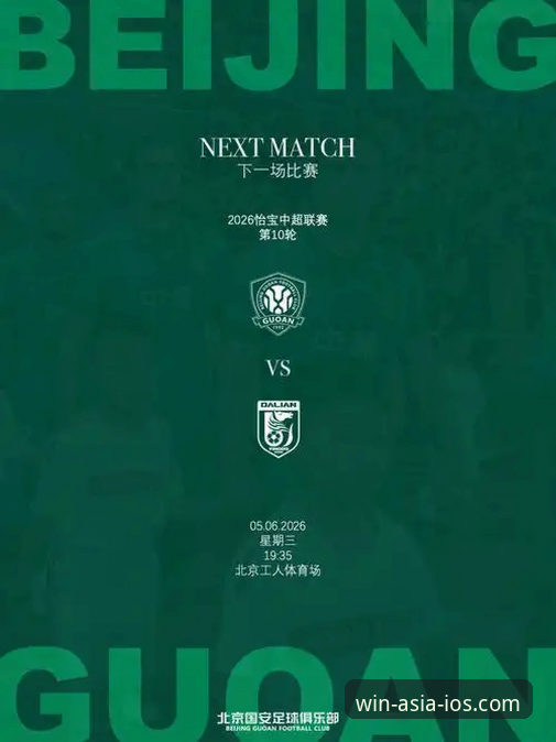 必赢iOS平台 云南玉昆3-3北京国安:一场经典拉锯战的技战术深度解析