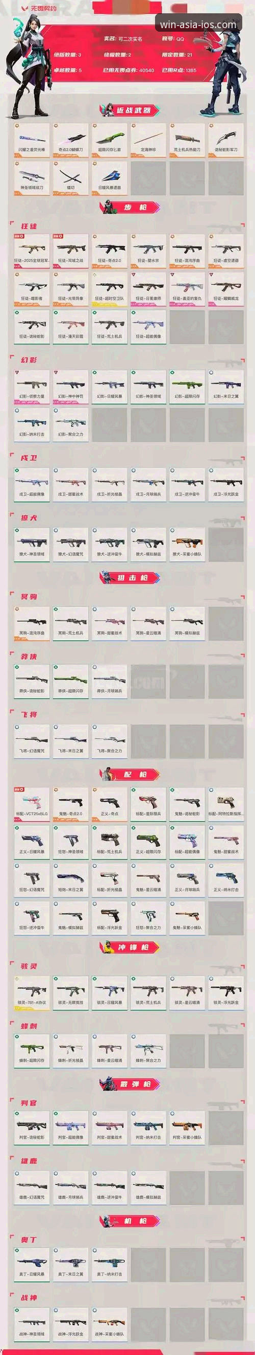 必赢亚州游戏iOS版下载必备知识：从安装到支付的完整实用指南
