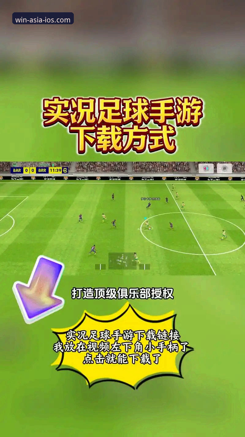 必赢苹果手游实用指南：iOS平台体育娱乐新体验